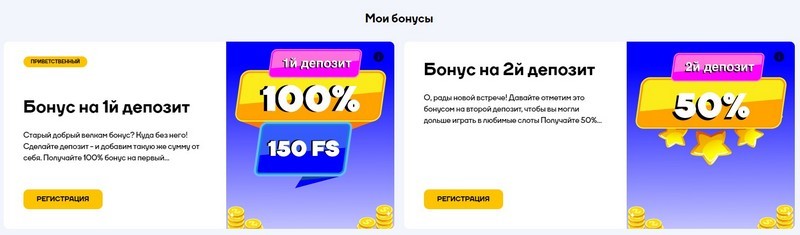 Мои бонусы Мои бонусы