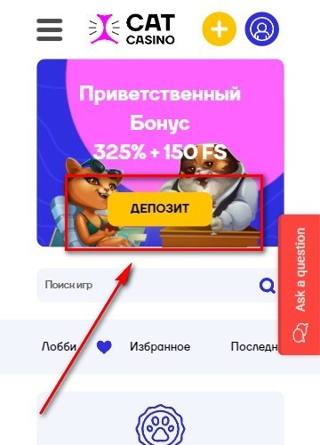 Пополнение счета