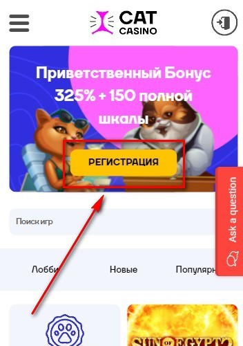 Регистрация